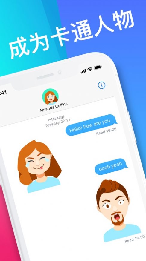 变脸表情制作器app