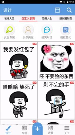 小猴子斗图表情app