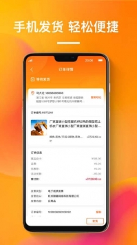 搜好货