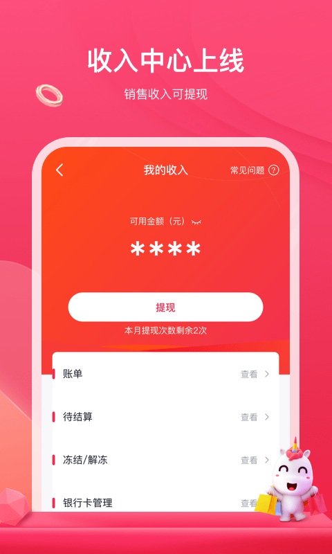 公主购商城app正式版