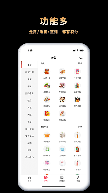 返利乐app安卓版