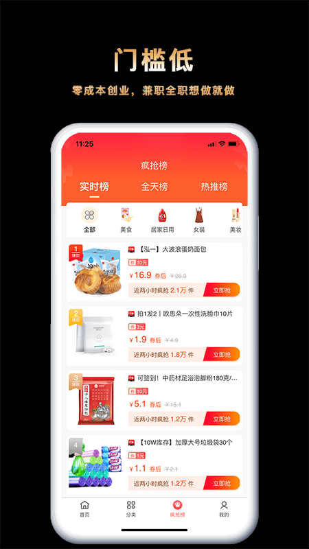 返利乐app安卓版