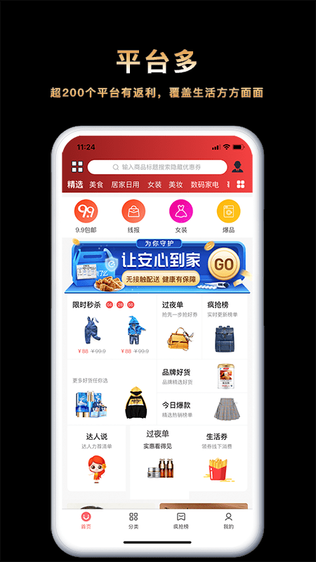 返利乐app安卓版