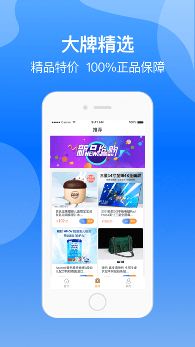 鸣鲸优品app