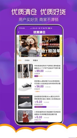 上品益购app安卓版