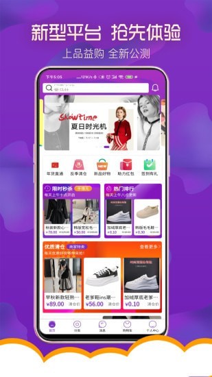 上品益购app安卓版
