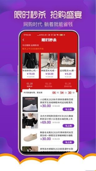 上品益购app安卓版
