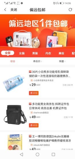 吉象优选app安卓版