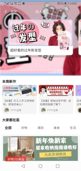 吉象优选app安卓版