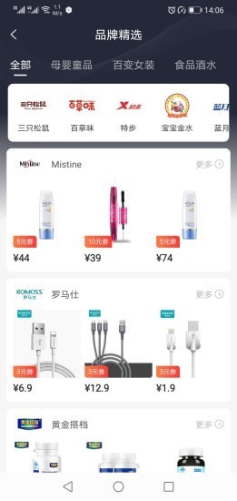吉象优选app安卓版