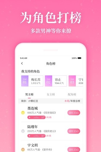 红袖读书app脸红
