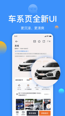 太平洋汽车网报价大全