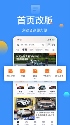 太平洋汽车网报价大全