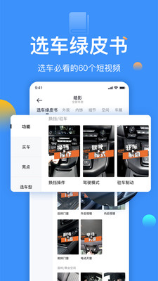 太平洋汽车网报价大全