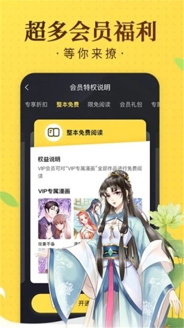 羞漫漫画