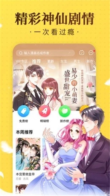 羞漫漫画