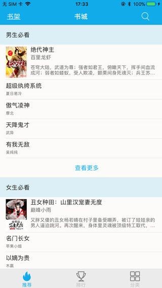书卷小说app免费版