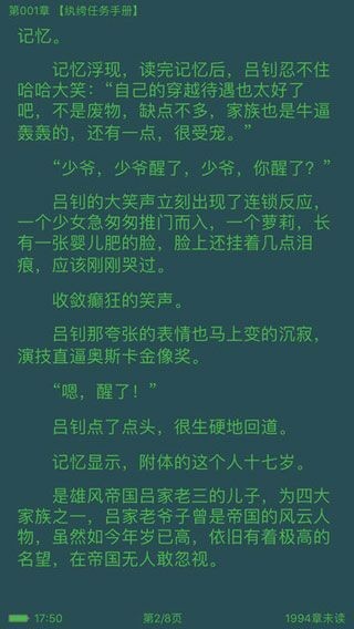 书卷小说app免费版