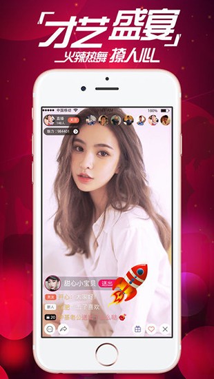 心花儿直播最新版