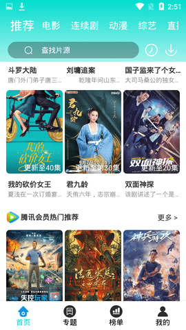 看剧柒柒影视