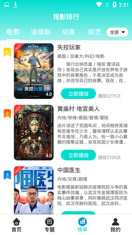 看剧柒柒影视