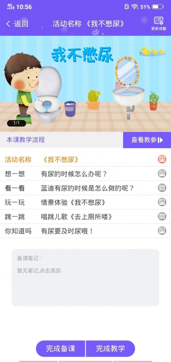 领教云课堂