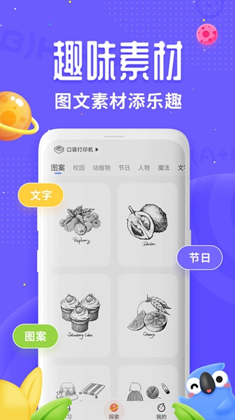 讯飞口袋打印 