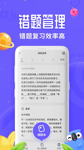 讯飞口袋打印 