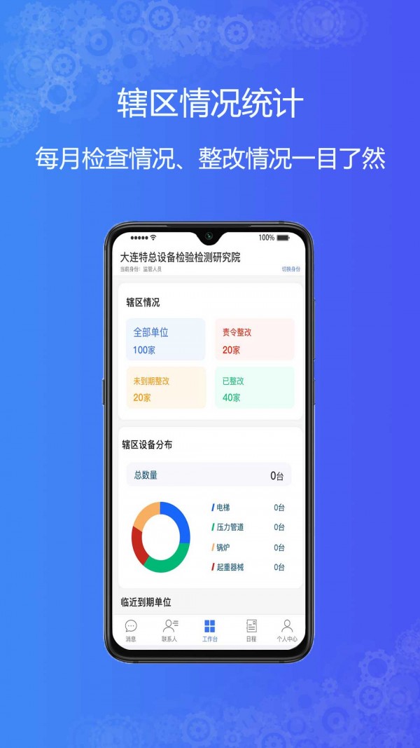 特设云监管 