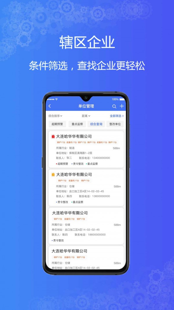 特设云监管 