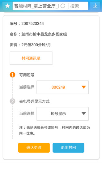 甘肃移动校园宽带