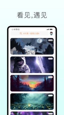 声昔app最新版