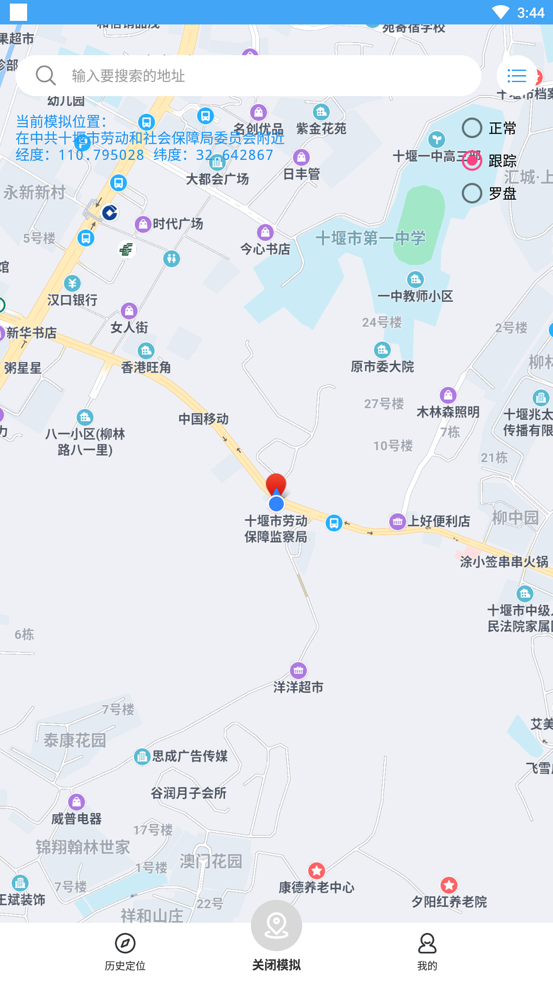 小鹏定位助手安卓版