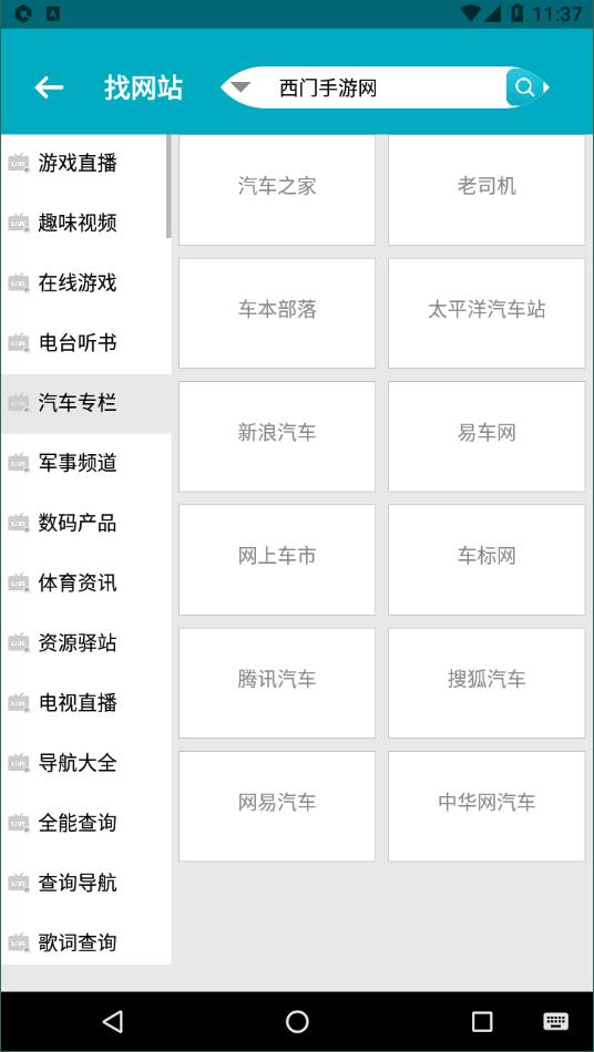 资源大师 最新版