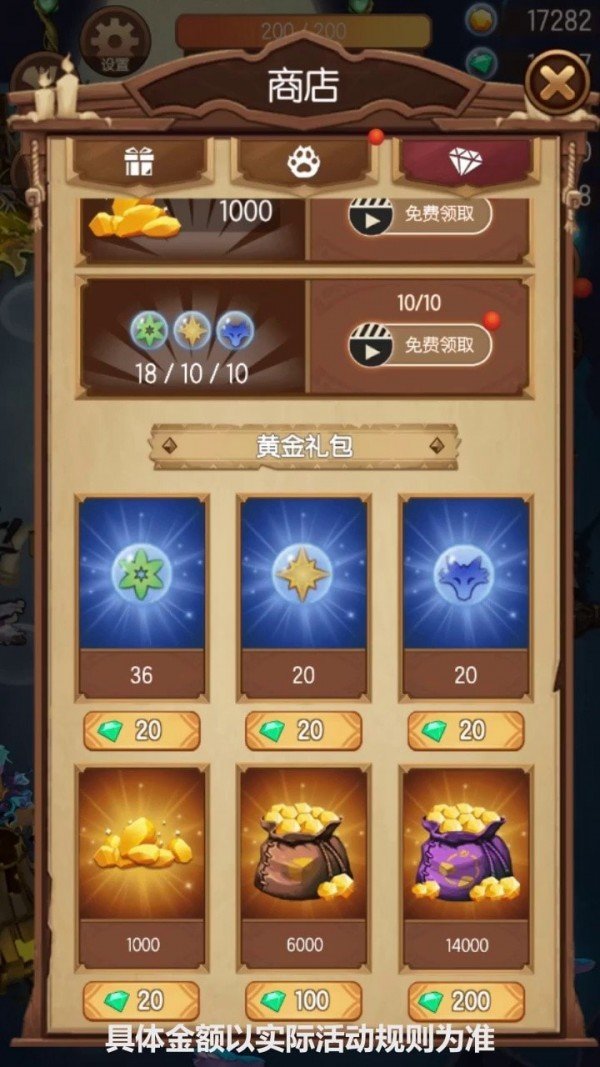 女巫传说游戏