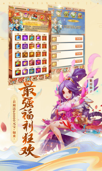 三国我是主公无限钻石版