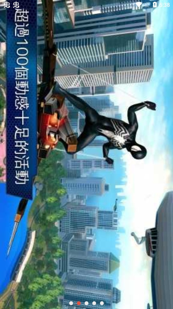 超凡蜘蛛侠2惊奇再起游戏