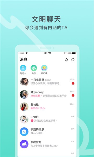 窃语漂流瓶