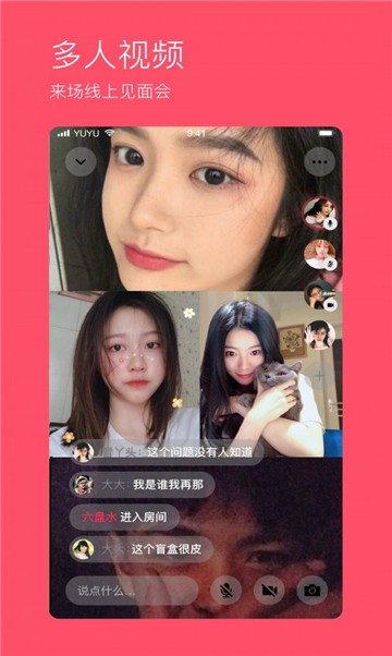 我要约会
