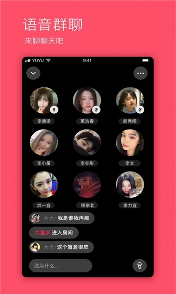 我要约会