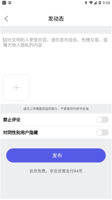 花漾交友