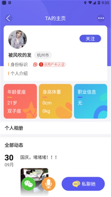 花漾交友