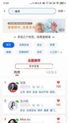 搜乎找人app