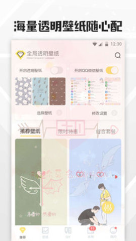 红米微信主题