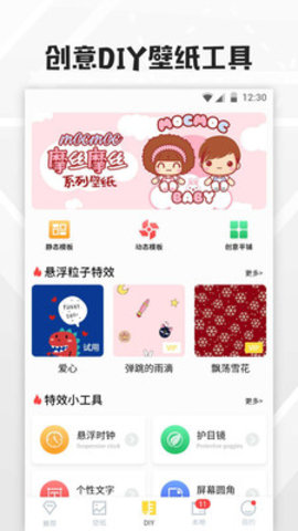 红米微信主题