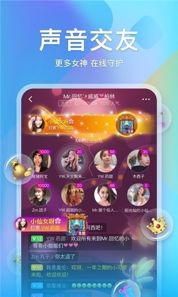 悦色交友