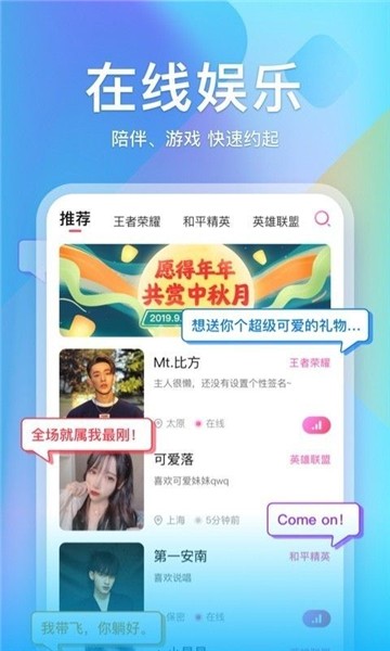 悦色交友