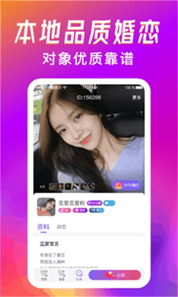 团团语音