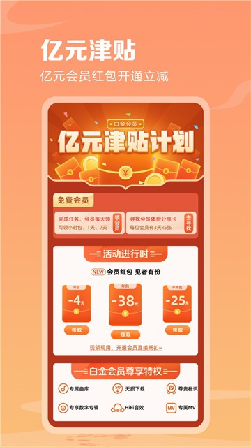 咪咕音乐软件