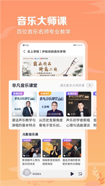咪咕音乐软件